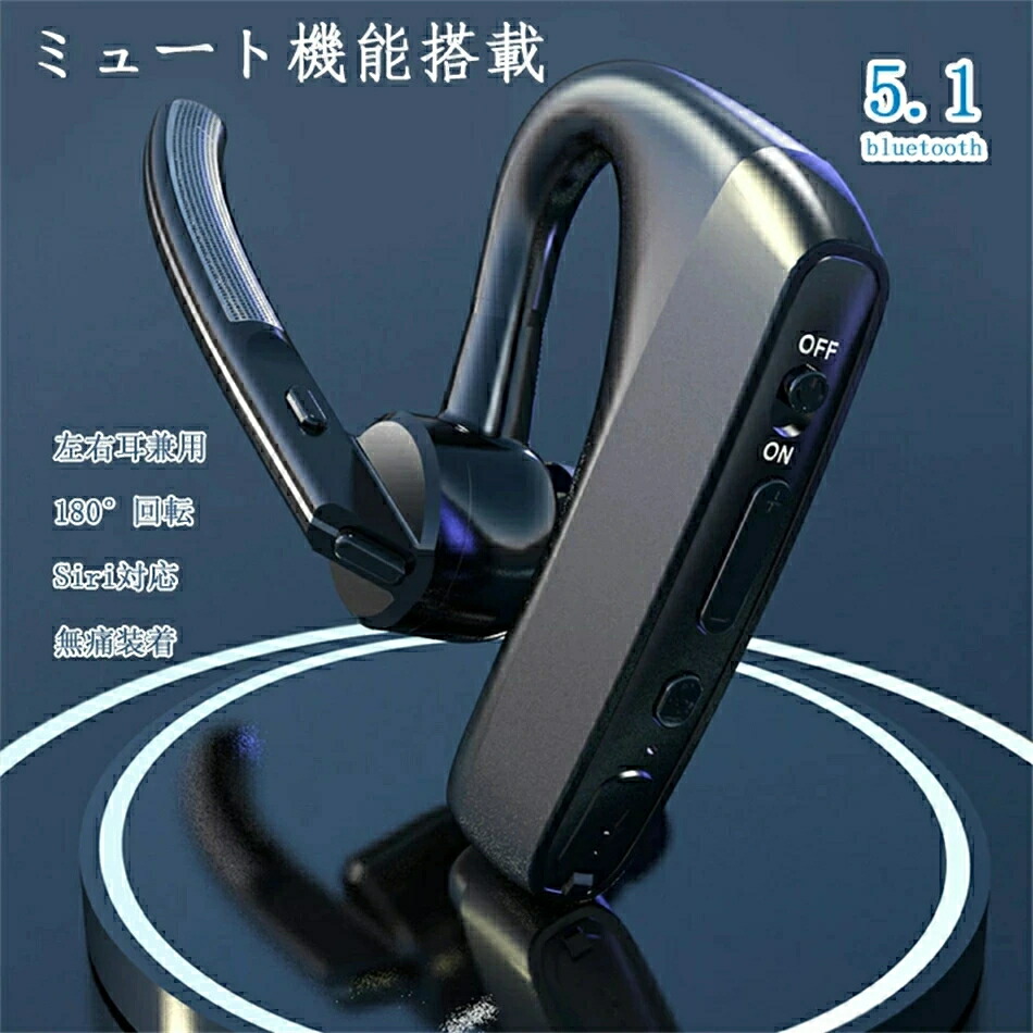 ワイヤレスイヤホン 片耳 ブルートゥースイヤホン Bluetooth5.0 片耳 イヤ電話機 耳掛け型 無線電話 イヤ電話機 高声遣い 長時間生まれ変わり 超軽さ 雨合羽\u0026防汗 マイクロホン内蔵 iPhone/Android 働きかける耳兼用 動かす用 在宅仕え奉る用 差し上げ物 貨物輸送無料