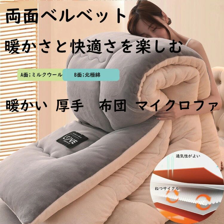 もこもこブランケット 毛布 とろとろ ふわふわ シングル 虚蝉ダブル  ロ衣料繊維 あったか 生あたたかい 朦々たる  布団 マイクロ衣料繊維 綿ネル フリース 今めかしい 冬用ブランケット あったかグッズ あったか寝具