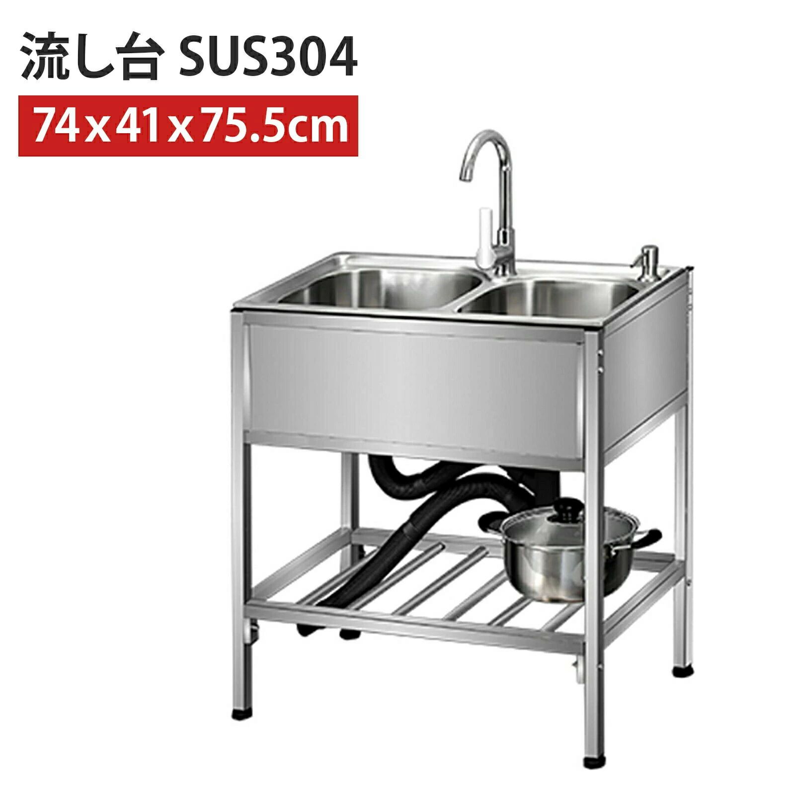 スーパー 台所用流し台 304ステンレス製流し台 お手入れ簡単 大容量2槽シンク 横幅74cmｘ奥行き41cmｘ高さ75.5cm 屋外/室内用/ベランダ/ガーデンシンクしゃれ 安定 アクリル扉付き 防塵 防湿 レンジボード 調味料入れ 鍋 お箸 お椀 家具