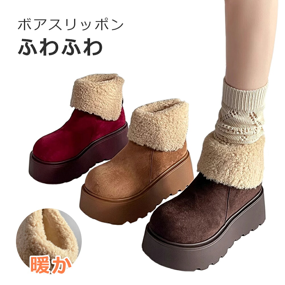 【本日限定！全品10+20％OFFクーポン】ムートンブーツ ブーツ レディース ショートブーツ ボア 極暖 ファー 大きいサイズ 暖かい カジュアル シューズ 靴 くつ プラットフォーム ムートンブーツ レディース 厚底 キャメル レッド コーヒー ホワイト【安心３０日間保証】