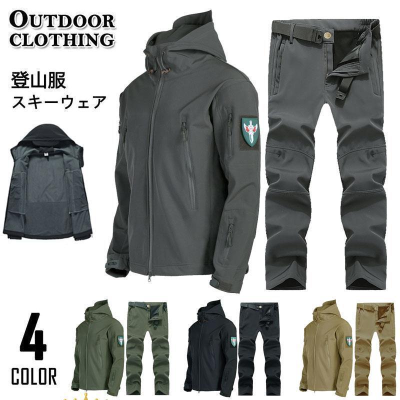 お山上衣 お座敷御召しもの 運動競技御召しもの メンズ セットアップ レディース 形づくる御召しもの キッズ 朦々たる 山登り服 スキーの板御召しもの 2点書き割り お山パーカー 上下書き割り お坊っちゃん アウトドア御召しもの ズボン 雨合羽 長袖 防寒着
