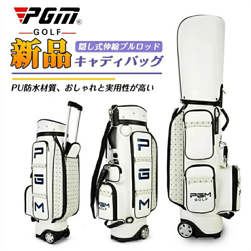 キャディバッグ スポーツ ゴルフ用品高品質 メンズ レディース,★★新品登場 プーリー式 キャディーバッグ ★★新品 PGM スポーツ ゴルフ バック ■長持ち 耐久性 高品質 大容量 防水 シンプル 軽量モデル父の日 母の日 誕生日記念日 贈り物 プレ