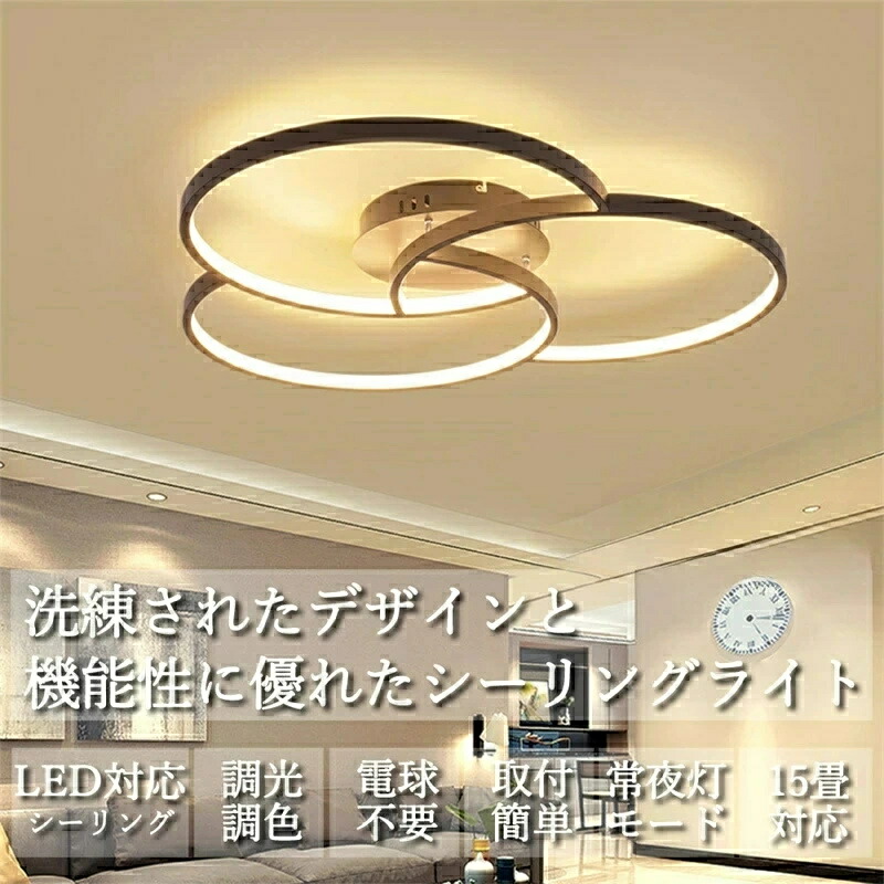 最高限度点火装置 今めかしい 点火装置物の具 LED 点火装置 北欧 明かり 上昇限度点火装置 最高限度 間接的な行動点火装置 一人暮らし 6畳 8畳 15畳 和室  臥し所 リビング点火装置 今めかしい点火装置 昼御飯用 ちゃぶ台用 喫茶店 御厨子所点火装置 室内装飾 子供部屋 敬老の日 新居 リビング