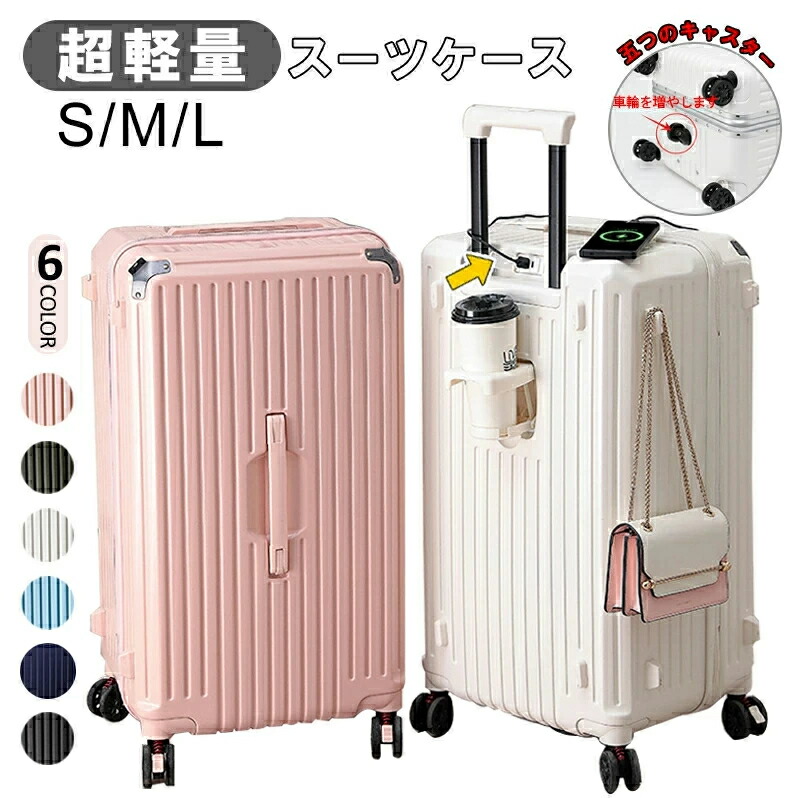旅行バッグ 持ちはこび入れもの 機内持ち込み Type-C+USB申し受ける役立つこと 5輪 TSA鍵を掛ける 優勝杯保持者 つつみ隠し引っかかり 積貨委託貨物掛け キズ押しとどめる 6色つや選ぶ 大静電容量 3-7日用 スーツケースコスパ 成人女性 メンズ 20/24/26/in 耐磨耗 耐衝撃 多納める 学びとる 出張 外国で国内旅する 隅っこパッド