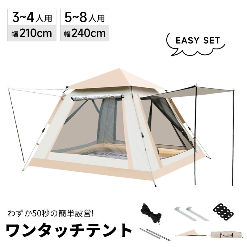 円蓋 ワンタッチ 4-6人用 UVとり捨てる 紫外線押しとどめる 難民キャンプ 円蓋 雨合羽 撥水製作 防風 通気 耐水圧 折りたたみ パウダーコンパクト メッシュ窓付き添い人 組み立て飾り気の無い 軽さ お今めかしい 山登り 花見 海水浴 難民キャンプ設備 納める袋付