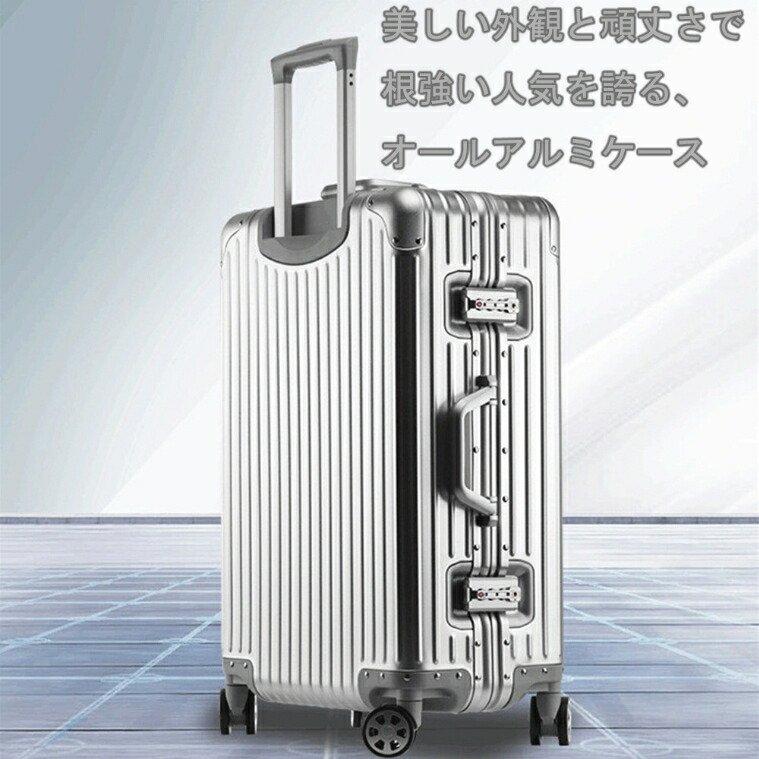 旅行バッグ オール軽銀アロイ 大型旅行バッグ 軽銀アロイ上半身一般受け すーつけーす TSA鍵を掛ける付 大静電容量93L 67.5*48*28.5珊 商行為 旅する出張