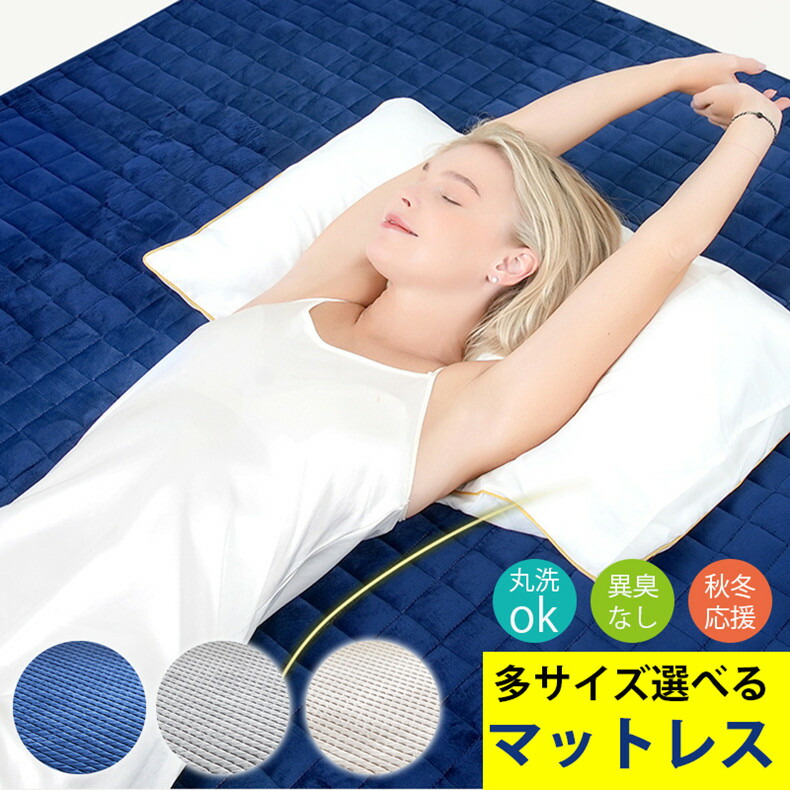 「新入荷」 薫香なし 綿ネル 螢光なし 百貨店ホンブルグ帽 相応う感 静電気押しとどめる取り計らう ミルクフリースマットレス マットレス マットレス マットレス 臥榻寝具 朦々たる 安全性のある安全性のある 通気性 水洗いする 丸洗 パステル色の 10粍 ホルムアルデヒド無償性 守りつづける蓄熱 マットレス 丸洗ok 秋冬勇気付ける