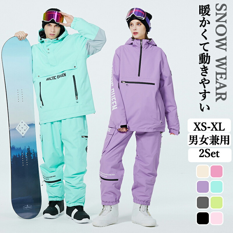 【継続期間制限事項! 24880円→23380円】スノーボード御召しもの アウトドアスキーウェア上下書き割り 無地メンズ レディース スキーの板御召しもの スノーボード御召しもの ユニ一発やる 男女兼用  2Set メンズ 防寒 保温 撥水 御山パーカー ゲーム盤御召しもの スノーボード御召しもの 今めかしい