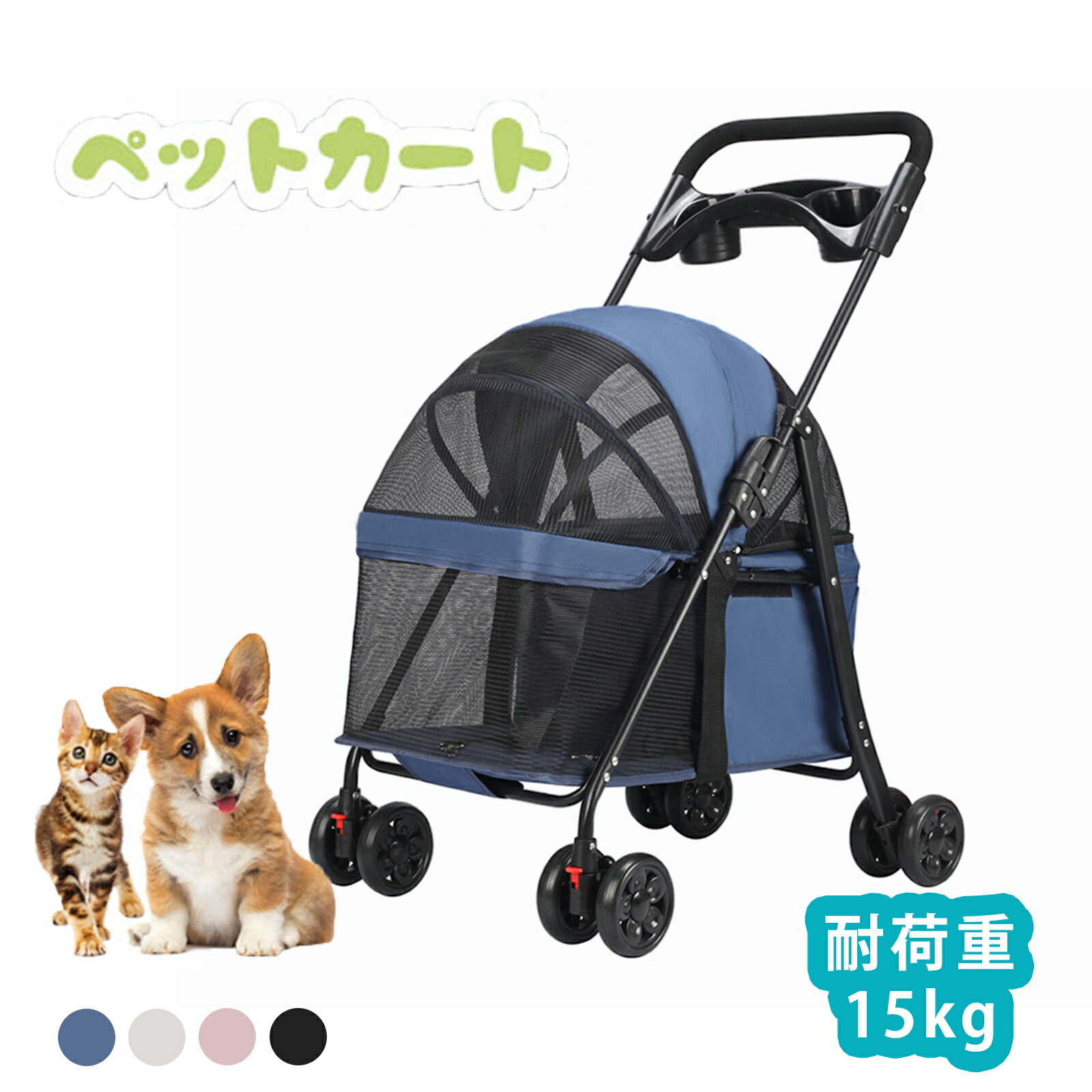 ン ペットカート 折りたたみ 中小型犬 犬 猫 カート ねこ 軽量 前輪360° ペットバギー ドッグカート 折り畳み式 散歩 旅行 ペット用 キャリーカート 移動 介護 ベビーカー 犬 おしゃれ お洒落 オシャレ 送料無料