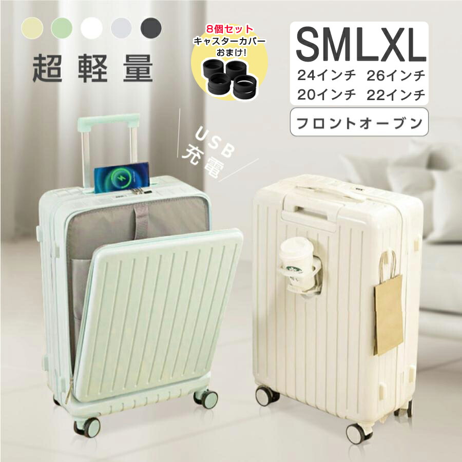 【送料無料】前開き スーツケース キャリーケース フロントオープン 20/22/24/26インチ 大型 多収納ポケット 旅行バック トラベル 機内持込 超軽量 耐衝撃 大容量 静音 旅行 ビジネス 出張 多｜AetA店