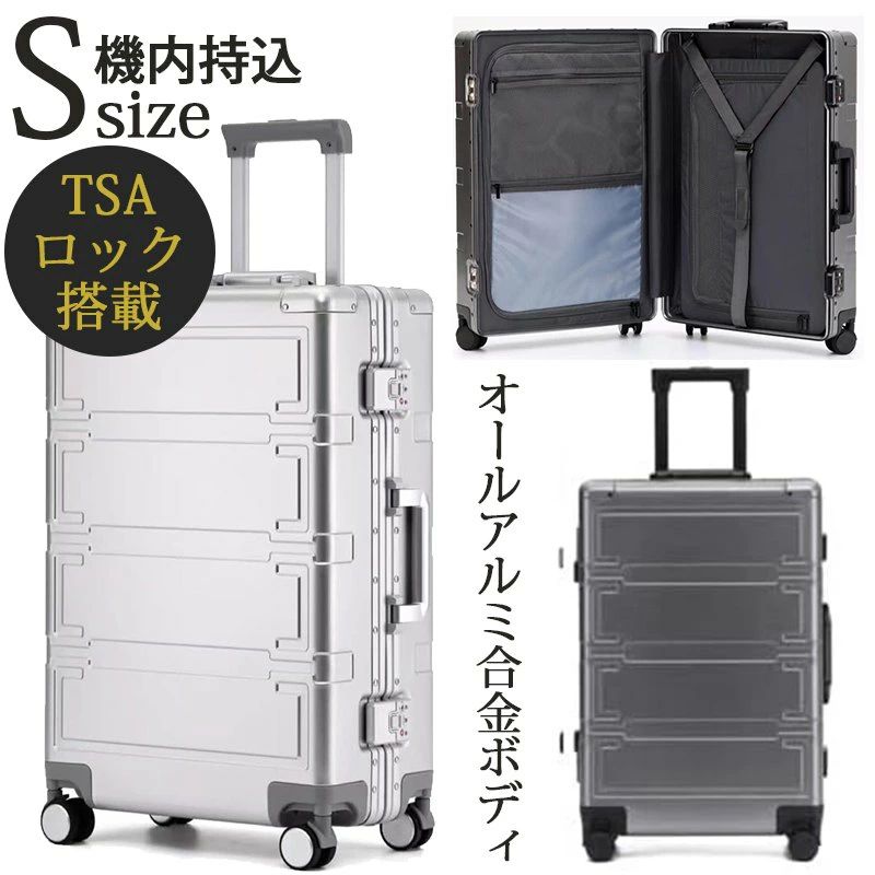 スーツケース 機内持ち込み 軽量 大型 耐衝撃最強 キャリーケース キャリーバッグ 20インチ TSAロック オールアルミ合金ボディ 静音ダブルキャスター 旅行 出張｜AetA店