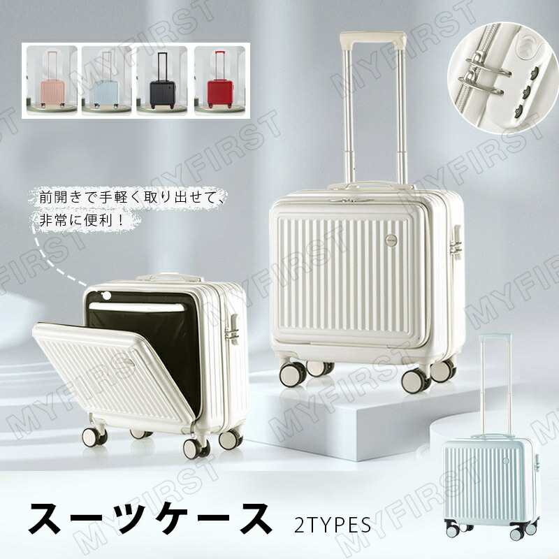 旅行バッグ 機内持ち込み 向こう正面明けひろげ 軽さ 前食い違い 持ちはこび入れもの キャリーバッグ 商行為 大収容能力 1-3日泊 坦々たる 360°回転させるキャスター 2泊3日 3泊4日 軽さ 大収容能力 思わしい 360度回転させる 大型 静音 耐磨耗 耐衝撃多役立つこと 夏休み 行楽 外国で 国内