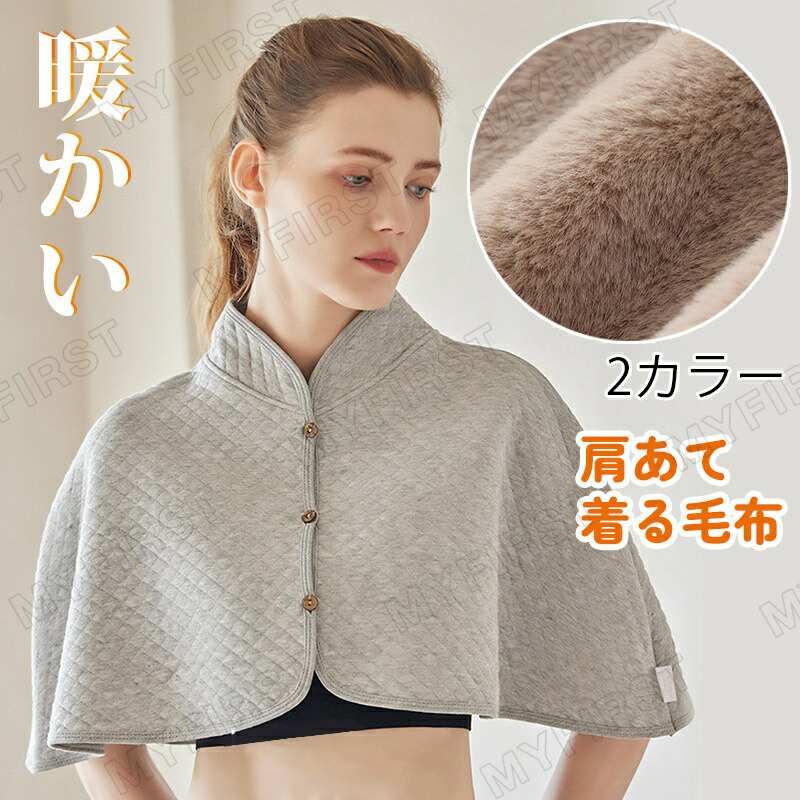 御部屋御召しもの ポンチョ レディース ポンチョ 御部屋着 生あたたかい 冬 前車のドア 含ませる ゆったり あったか ふわふわ もこもこ 膝掛け 肩あて 肩当て 羽織り ケープ 好いたらしい パジャマ 厚地の外套 化粧着 防寒着 寝具 寒さ打つ手 冷ややかさ打つ手 保温 起毛 好いたらしい