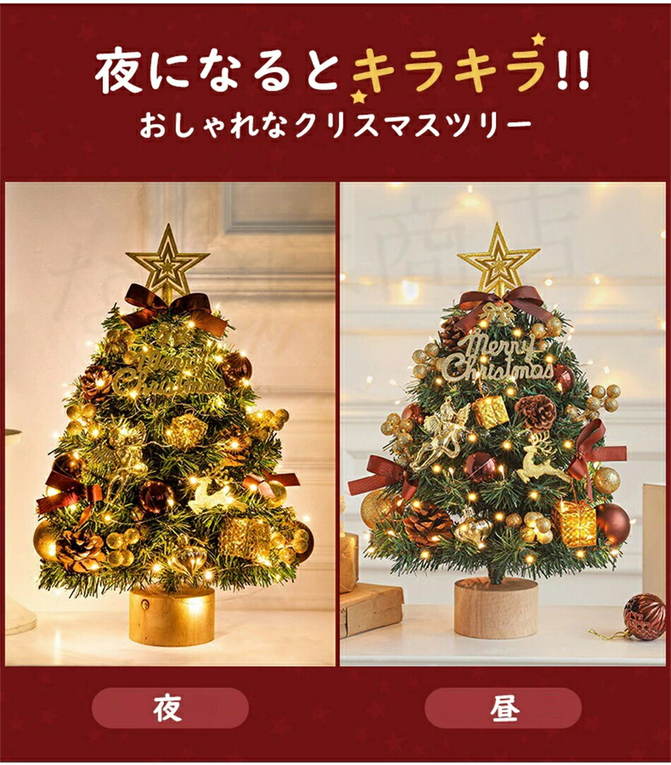 クリスマスツリー 卓上 45cm 60cm ミニツリー 北欧 雪化粧 クリスマス飾り 常時点灯ライト LEDイルミネーション オーナメント おしゃれ キラキラ 雰囲気満々 簡単な組立品 飾り 部屋 商店 おもちゃ プレゼント 高級感 ギフト 贈り物 クリスマス お洒落 敬老の日