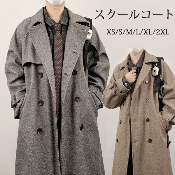 スクールコート メンズ コート ダッフルコート ロング丈 男子 制服 学生服 高校生 通学 中学生 学生 ビジネス 通勤 スクールウェア 秋冬 メルトン アウター シンプル 無地 カジュアル 男性 ジャケット プレゼント 男子高生 冬服 春服 グレー ブラウン｜AetA店
