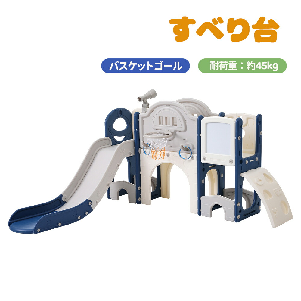 【新作登場】滑り台 すべり台 室内 室内 遊具 バスケットゴール おもちゃ プレゼントすべり台 収納 スライダー 屋内 室内遊具 キャッスル キッズ 子供 子供用 幼児 子供 誕生日 コンパクト プレゼント 遊具 ギフト