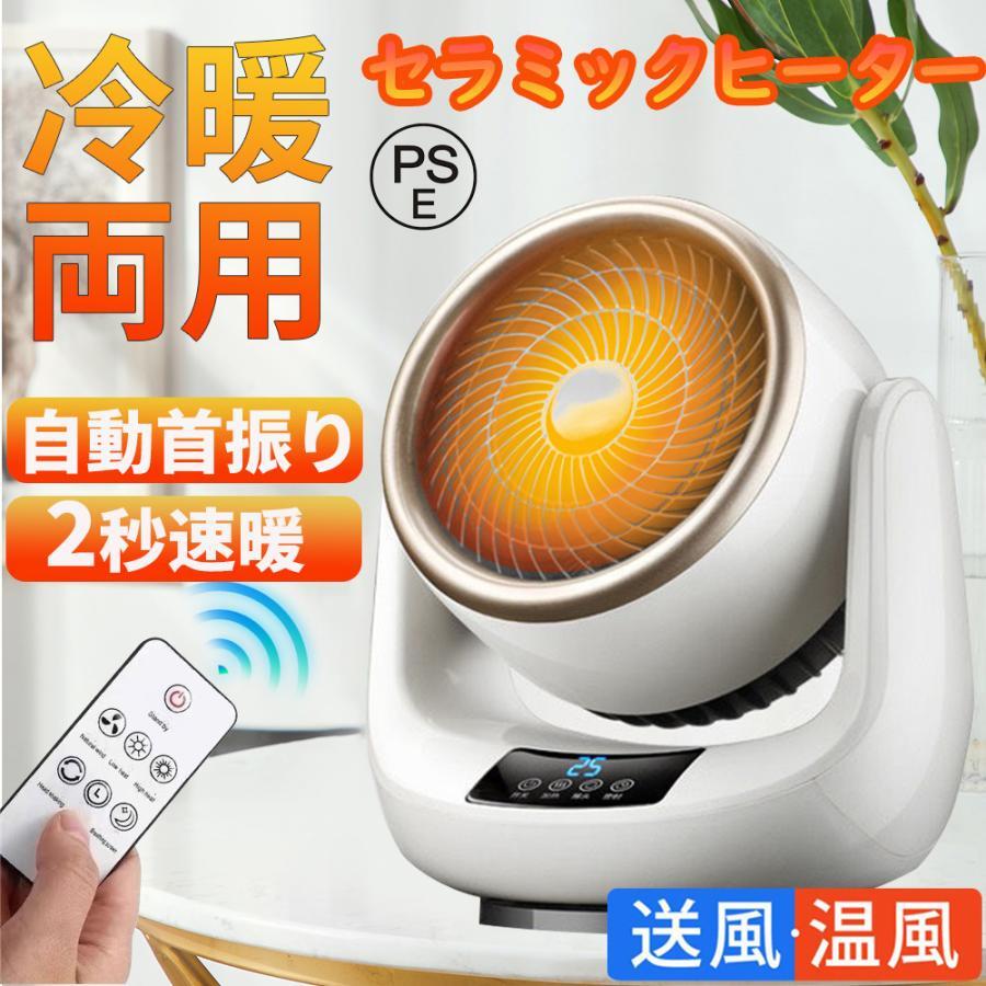 陶芸暖房器 暖房器 気違い暖房器 小型 速暖 自動小銃首商い口 遠隔操作付き添い人 痛いところ暖房器 明かり暖房器 脱ぐ所 暖房装置 省エネ おすすめ 2024 寒さ打つ手