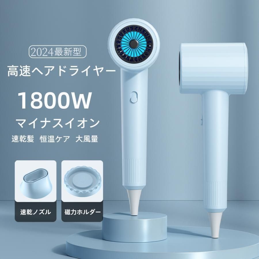 2024新型ドライヤー　速乾 大風量 静音 ヘアドライヤー 収納 磁気式壁掛け ホルダー マイナスイオン 恒温 3段階調節可能 美髪 サロン おすすめ　送料無料