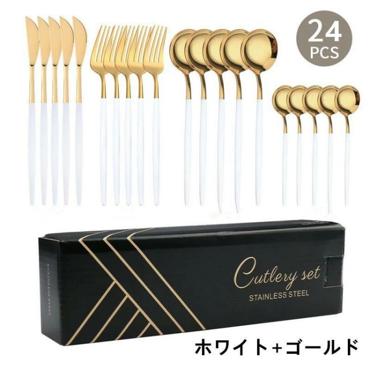 送料無料 カトラリー カトラリーセット 西洋食器セット ナイフ フォーク スプーン かわいい ギフト 24本セット カトラリーセット ステンレス製 スプーン フォーク ナイフ ディナースプーン 北欧 高級 結婚祝い プレゼント ギフト クリスマス 新年 選べる5色