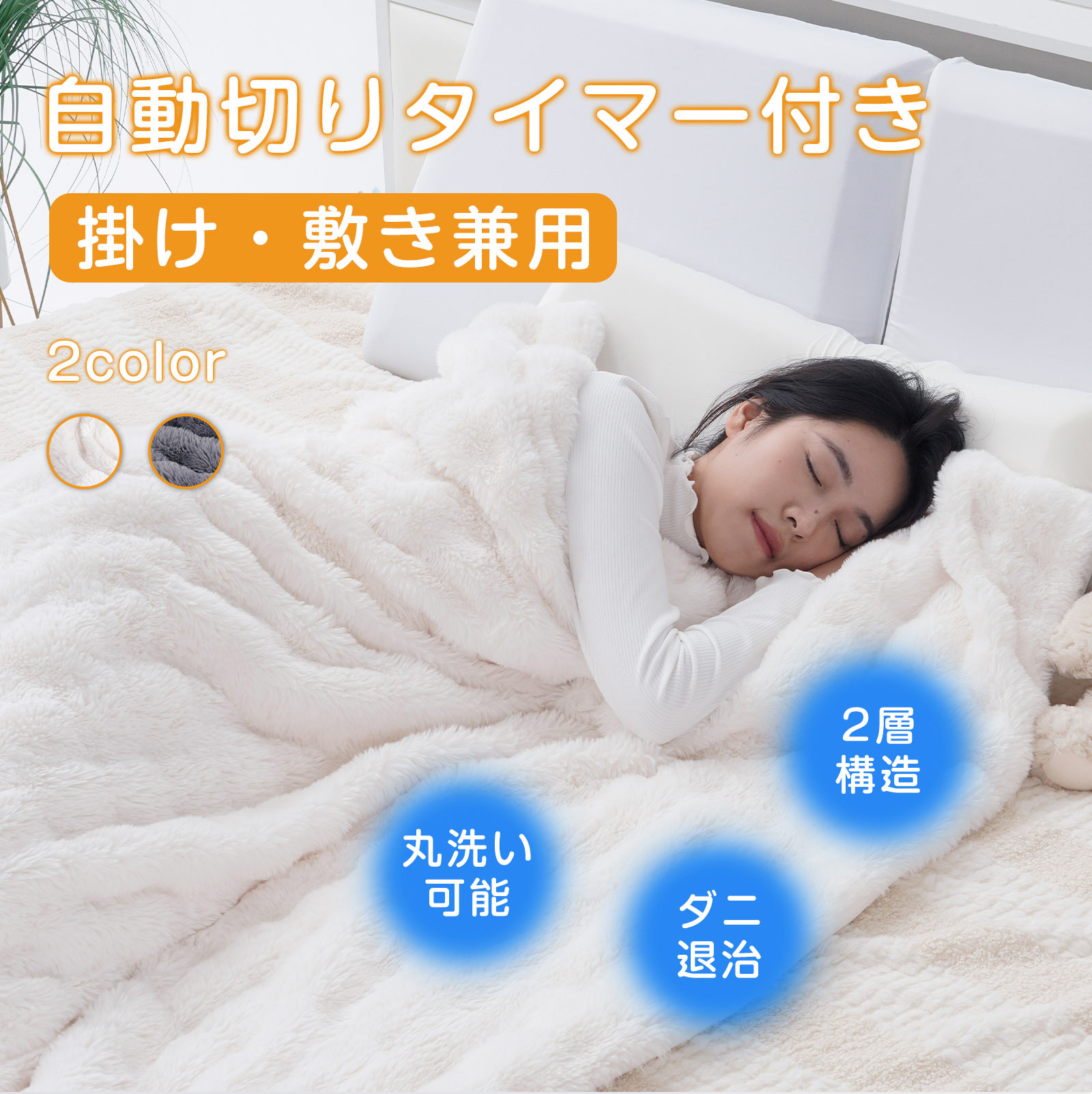 電気毛布 掛け敷き兼用 190cm×130cm あったか 洗える タイマー付き 抗菌防臭 ダニ退治 8階段温度調節 冬 速暖 省エネ 節電 ヒーター 寒さ対策 電気ブランケット 送料無料 一年保証期間 クリスマス ギフトおすすめ