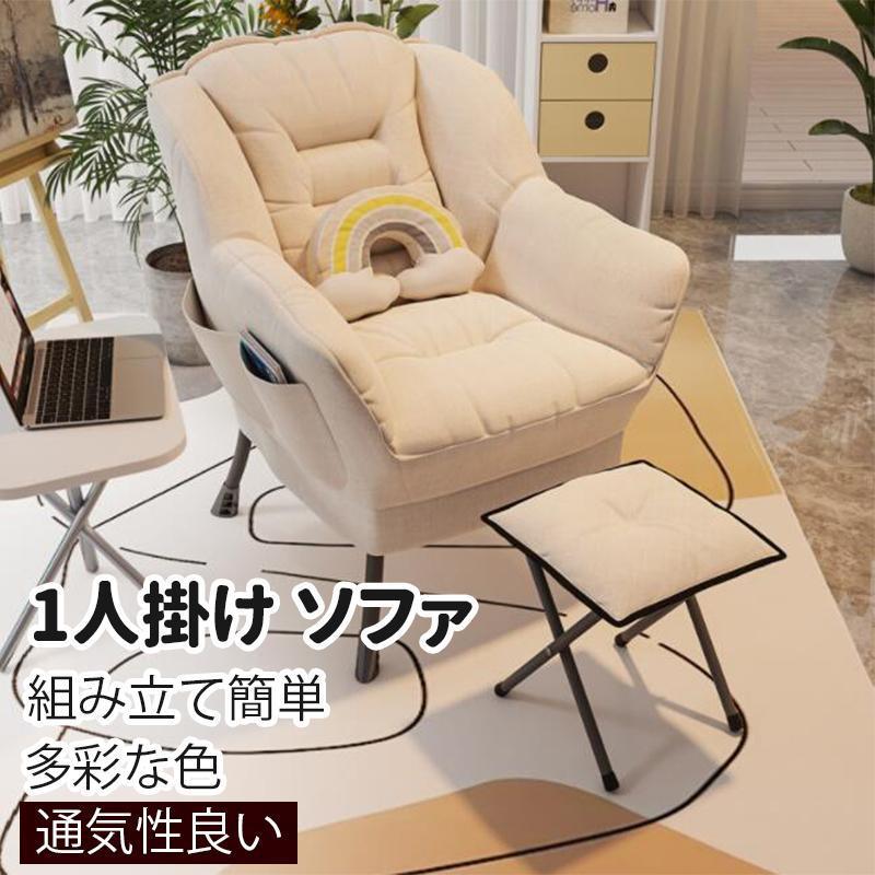 ソファー 椅子 ロッキングチェア 一人掛けソファー 大人用 快適 便利 おしゃれ ソファ 一人 椅子 肘掛け おしゃれ チェア 椅子｜AetA店 12,838円