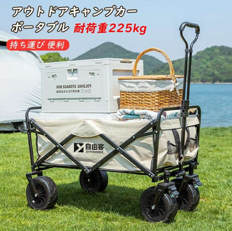 折りたたみ 持ちはこび手押し車 パウダーコンパクト アウトドアキャンプカー 納める 携帯型 アウトドア手押し車 おりたたみ手押し車 4輪 大型タイア アウトドア 余暇 運動競技 飾り気の無い 持ちはこぶ 助けになる 手押し車 レッカー 耐荷重225kg 思わしい 貨物輸送無料