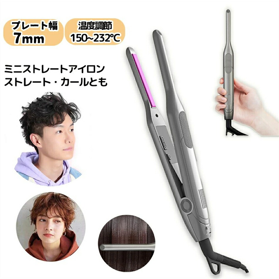 ヘアアイロン ミニ 前髪 2way メンズ ストレートカール 巻き髪 髭 5段階温度調整 時短 ストレートカール 巻き髪 髪質 ダメージ防止 縮れ直し 寝ぐせ直し プロ仕様 収納 痛まない 火傷防止 男女兼用 急速PTC発熱体 恒温