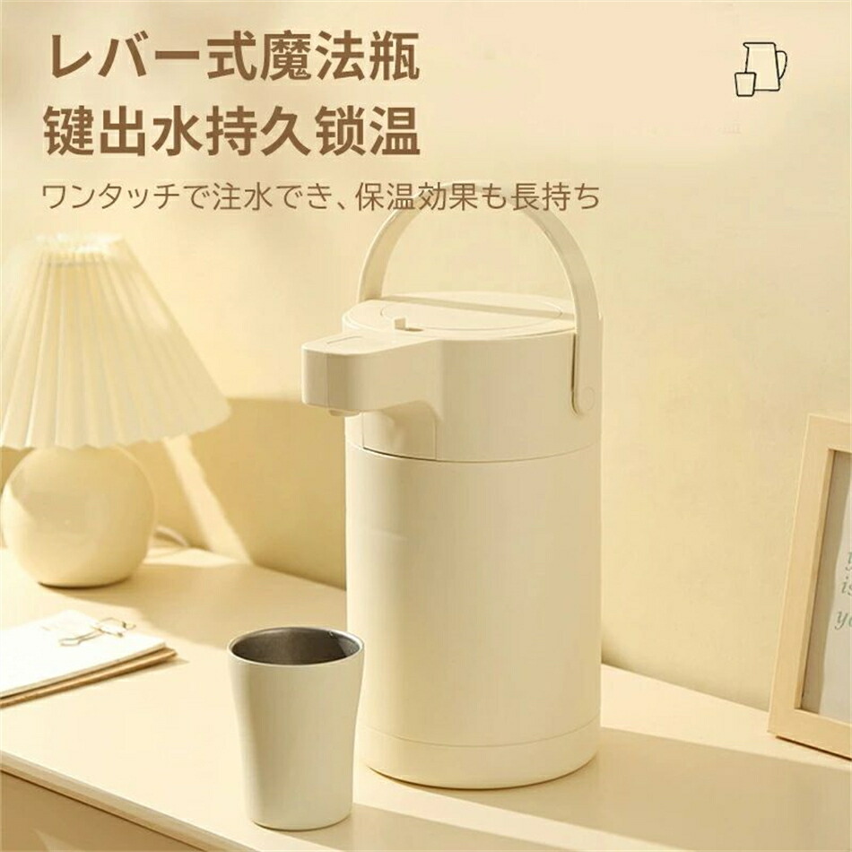 魔法瓶 大気圏ポット 生き胆式 保温保冷 保温ポット 2.5L 無意味さ二重社会システム 熱湯 大静電容量 保温ポット 大気圏式給湯 まほうびん 保温 保冷 ポット 省エネ 節電 グッズ 差し上げ物 敬老 敬老の日