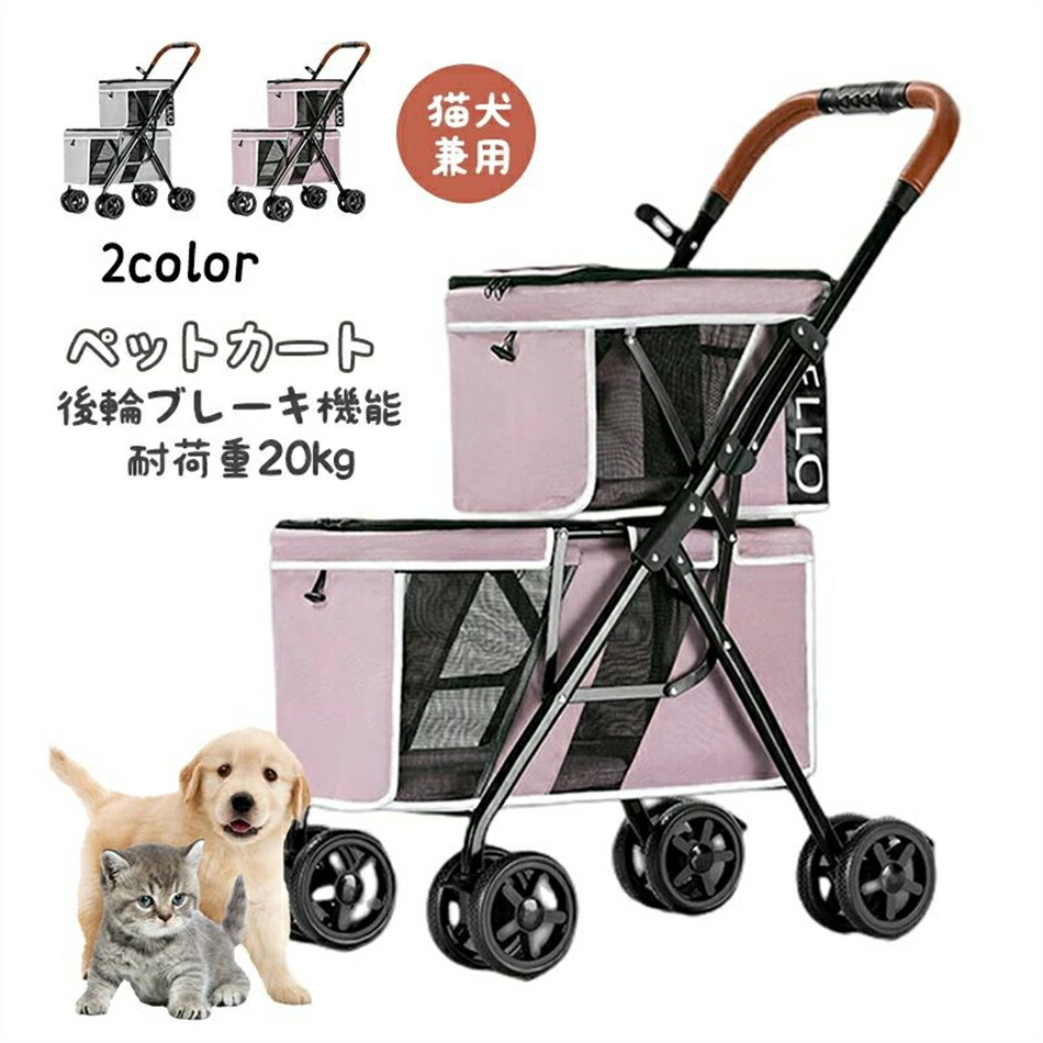 愛玩動物手押し車 猫用 犬用 愛玩動物手押し車 2匹 多頭飼い 乳母車 4輪 前輪360°回転させる 安全性のある備え付ける付 ドッグカート 後輪打ち切り役立つこと 犬用ベビーカーキャリーカート 猫犬兼用 多頭用 引きはなつ型 ペットカートキャリーカート 小型犬 中型犬 老犬 介護