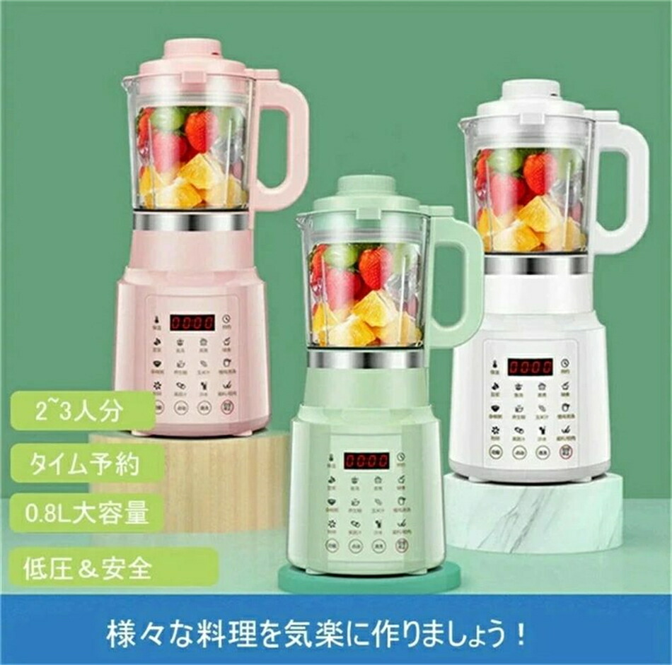 冷熱 豆乳ブレンダー 勝手もと家電 膳立て手道具 ボンネット中央処理装置 ブレンダー ミキサー 内燃機関破砕機 ベービーフード ひと休み取っておく ミキサーブレンダー 補食 豆乳機 大根おろし肉挽き器 泡立て 生クリーム 出どころ むち打ちなど一皿分の料理工作 豆乳製造会社