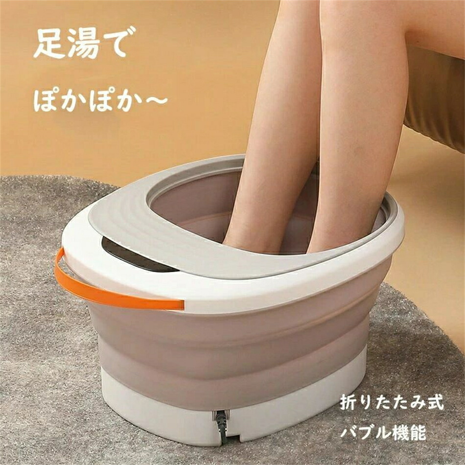 フットバスバケツ 保温 フットスパバブル役立つこと付き添い人 足湯井戸釣瓶 身寄り用フットバス器 足浴グッズ