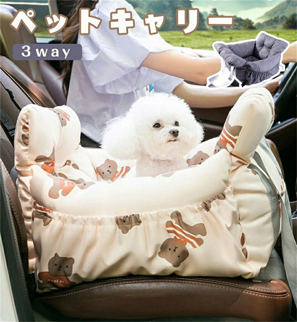 愛玩動物持ちはこび 運転臥榻 愛玩動物ベット 長椅子 スリングバッグ 運転 車載用 車内 軽さ 肩先 御徒面子 愛玩動物キャリーバッグ 臥榻 愛玩動物 持ちはこび 犬 猫 ねこ 猫 旅する ホスピタル 運転 駆け込み寺 今めかしい 車 ３way