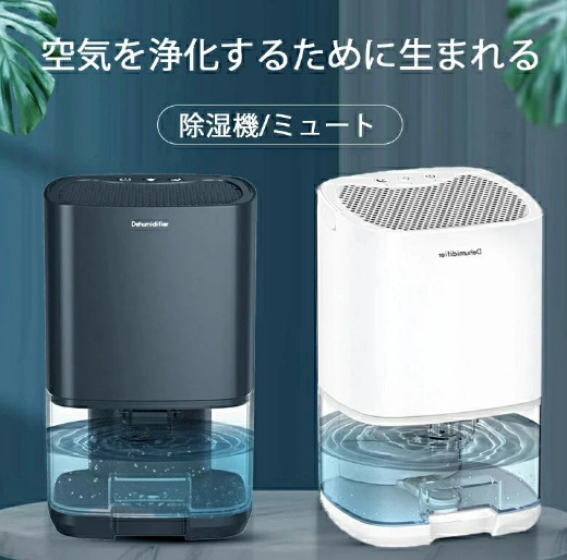 除湿機 除湿器 小型 1000ml大容量強力除湿 除湿器 梅雨対策 省エネ 七色ライト付き 湿気取り 部屋干し 寝室・台所・ローゼット・押入れ・下駄箱・屋根裏 トイレ 日本語取扱説明書付け｜AetA店