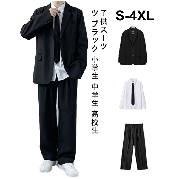 お子さん背広 2点/3点/4点仕かける 御坊っちゃん背広 黒いこと フォーマルスーツ 卒式 はいり込む式 告げ知らせる会 七五三 小学生 中学生 高校生 DK お受験 華燭の典
