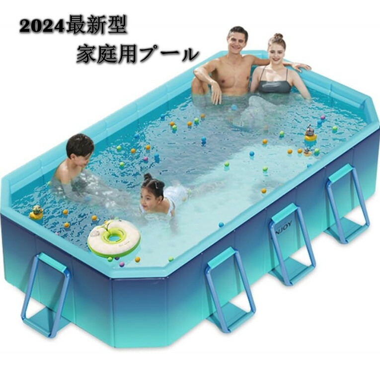 家庭用プール 空気入れ不要 折り畳み式 大型プール プール水遊び プール フレームプール 大型 ビニールプール 子供用プール 家庭プール フレームプール 四角い 子供 大人 家庭用 自宅用 簡易プール 水遊び 夏の日 猛暑対策 ベランダ
