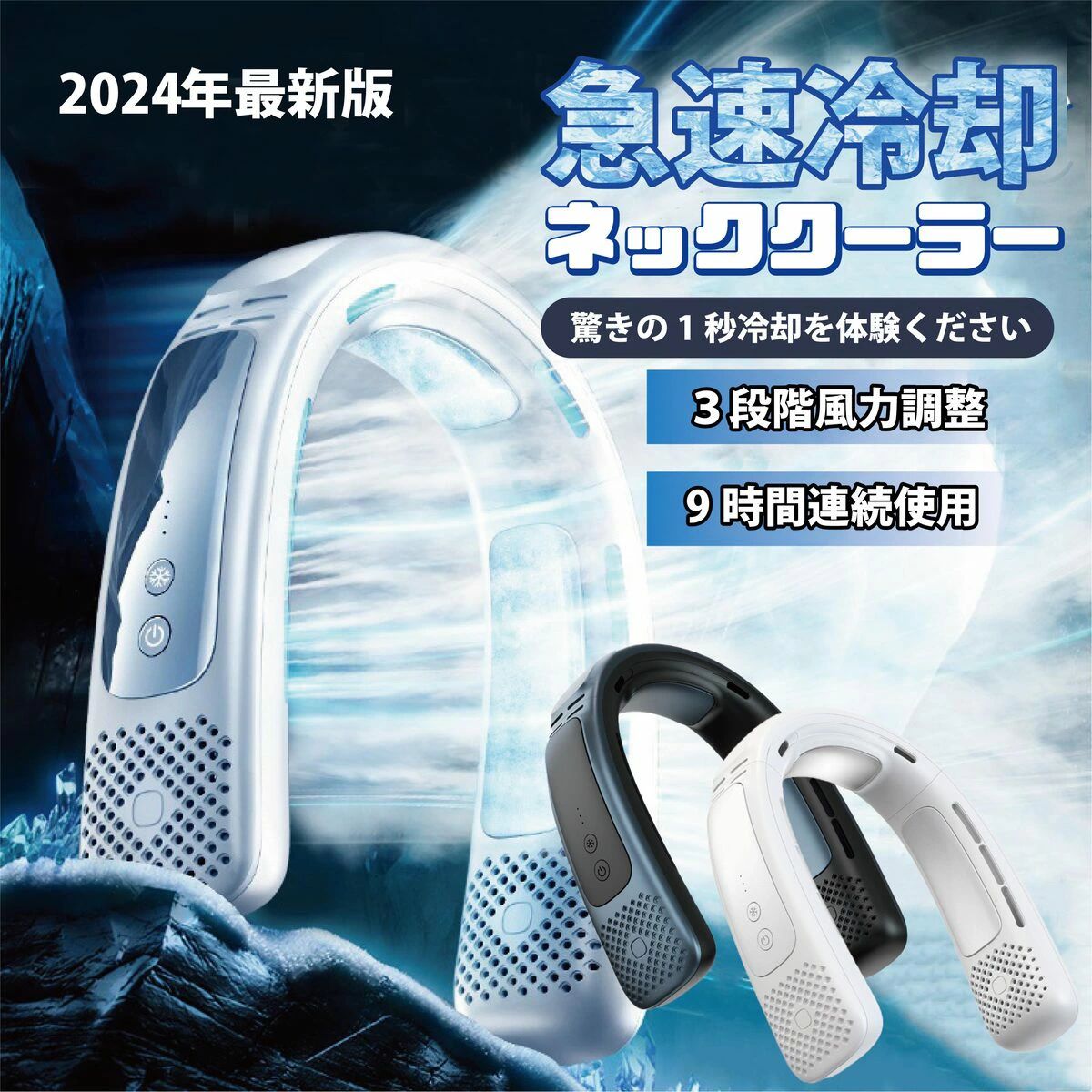 2024年最新 首掛け扇風機 ネッククーラー 大容量バッテリー モード調節 瞬間冷却 半導体冷却 部分冷製 冷却プレート「最新モデル」USB給電 軽量 サイズ調整可 ハンズフリー 暑さ対策 旅行/自宅用/オフィス用/アウトドアに大活躍 誕生日プレゼント｜AetA店