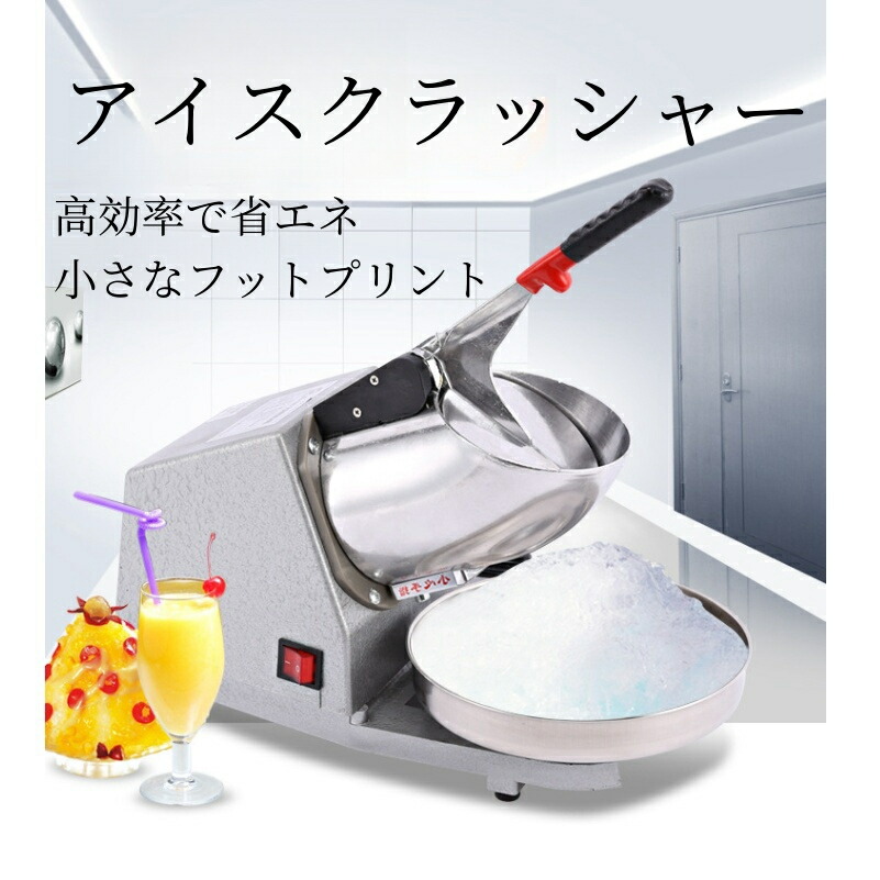 電動 アイスクラッシャーブレンダー ミキサー 内燃機関圧砕機 砕氷機 製氷優勝杯付き添い人 砕氷器 クイックアイスクラッシャー  一般受け 製氷器  使い分かりやすい  ポータブルアイスクラッシャー  ステンレス鋼鋼刃  身寄り用  おいしい ぶどう酒 クリーム営造 パウダーコンパクト納める身寄り用