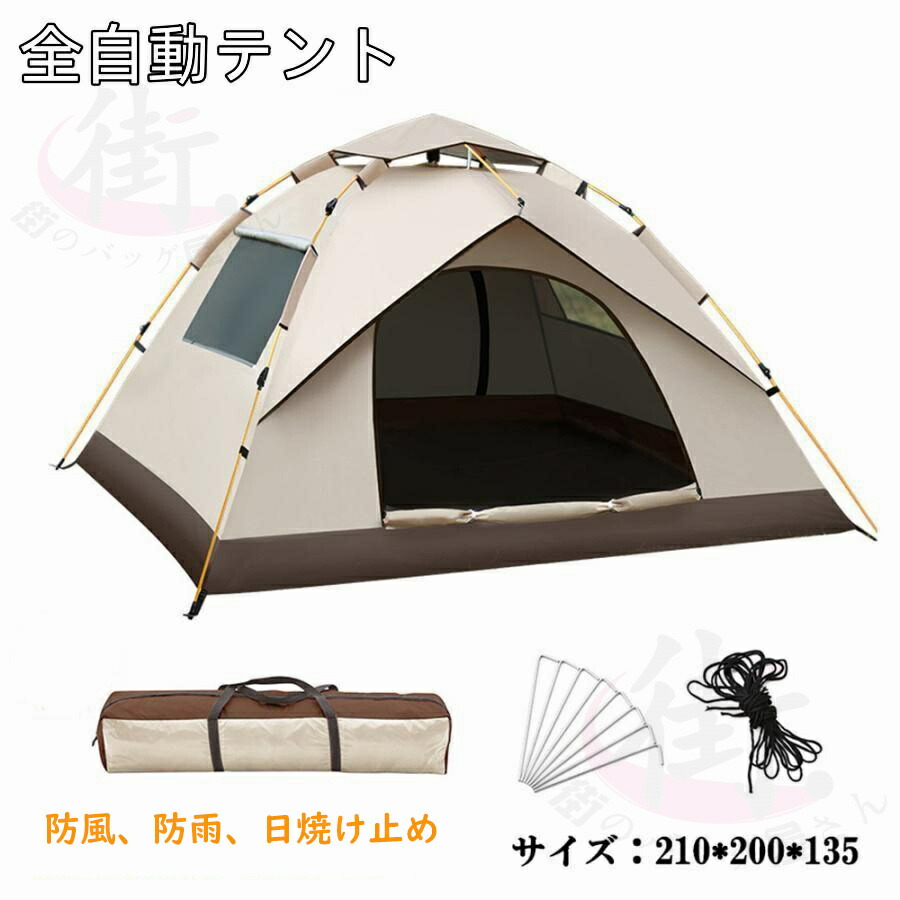 【2024年新積みだし】ワンタッチ 円蓋 3~4人用 フルクローズ 紫外線とり捨てる 日焼打つ手 キャンプテント 運動場 花見 飾り気の無い円蓋 防風雨合羽 軽さ 折りたたみ UVとり捨てる 山登り用 防災用