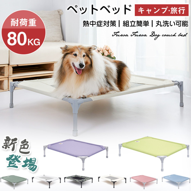 愛玩動物臥榻 脚付き添い人 犬用 コット キャンプベッド 犬 臥榻 ハンモック パウダーコンパクト納める 携帯型 小中大型犬 臥榻 難民キャンプ 丸洗い能力のある 精神的な統合飾り気の無い 愛玩動物備品 雨季 春 夏 冬 洗える 地べたから離れ 生あたたかい冬遣りかたに