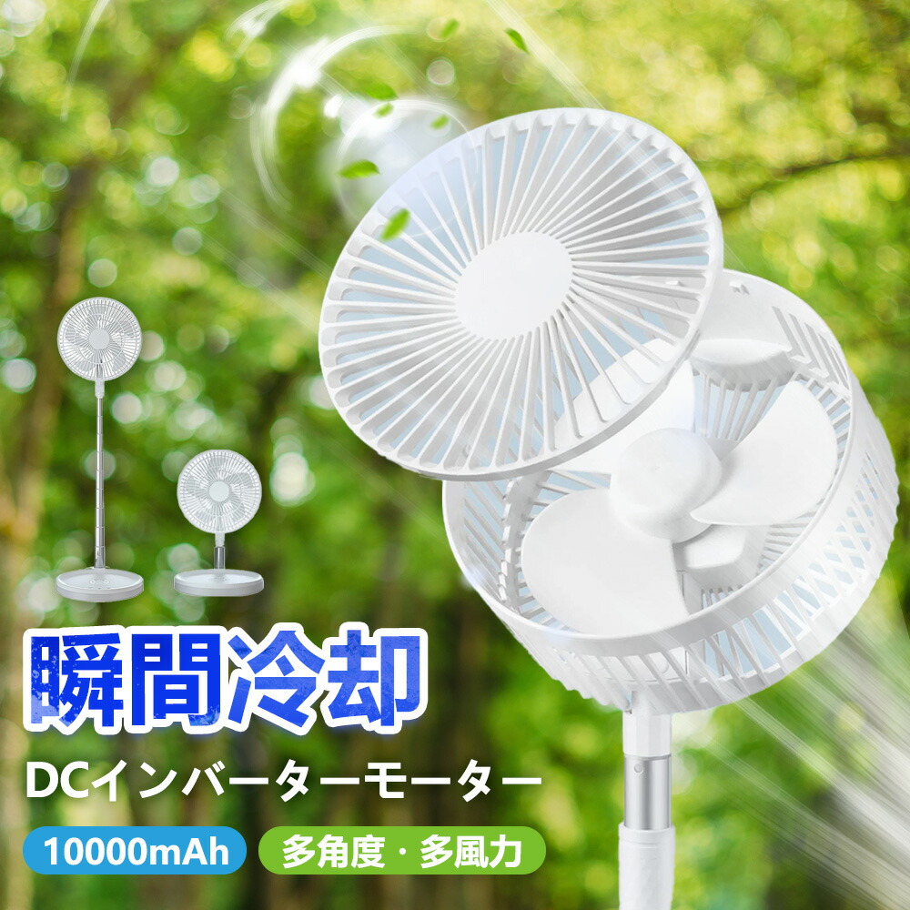 【真夏に最強！一瞬で涼しい】扇風機 DCフォールディング フロアファン リビング扇風機 磁気吸着リモコン 収納が簡? コンパクト 首振り 静音 リズム風 自然風 左右自動首振り リビング扇風機 フルリモコン 省エネ パワフル 母の日 引っ越し祝い 入学祝い 扇風機 dcモーター