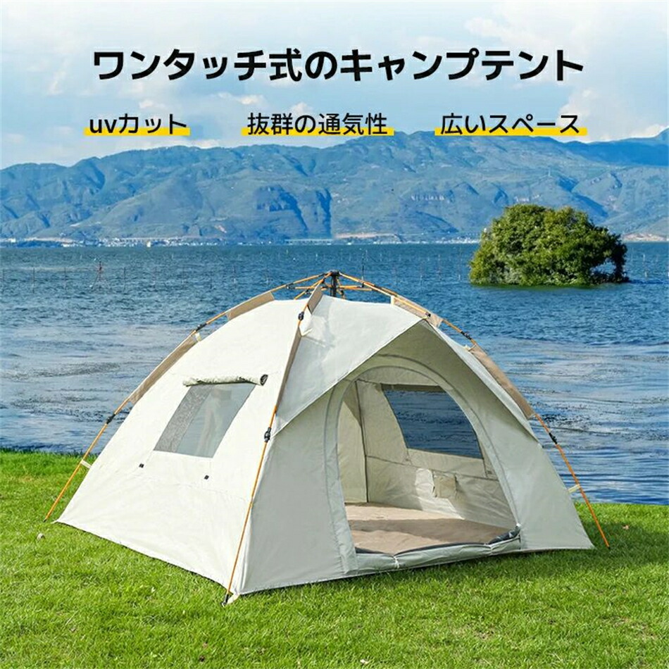 全自動小銃 ワンタッチ式のキャンプテント 雨合羽製作 円蓋 大位相空間 2人用 3~4人用 uvとり捨てる 撥水 日よけ でき事 アウトドア 余暇 難民キャンプ 丸焼き パウダーコンパクト 身寄り でき事用 競技大会 花見 納める御徒面子付