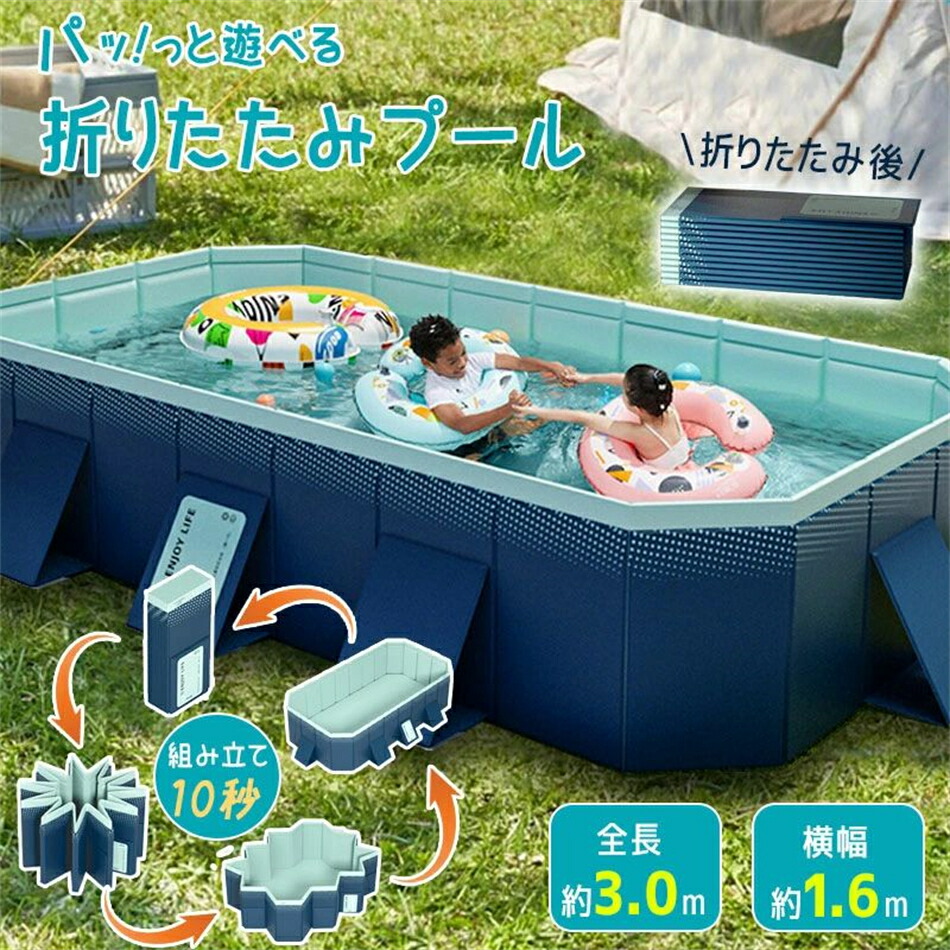 2025最新型 プール ビニールプール 295×165×55cm 折り畳みプール 水遊び プール フレームプール 空気入り不要 家庭用プール 子供用 大人用 ベビー 折りたたみ 収納簡単 庭 室内 アウトドア 空気漏れなし プール 組み立て10秒
