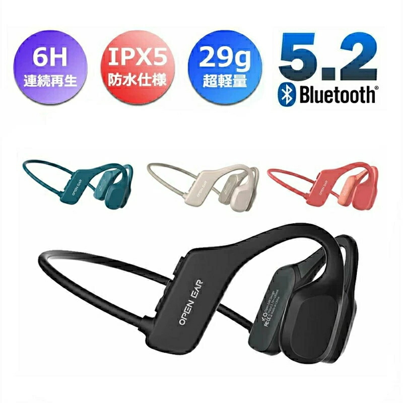 骨伝導イヤホン 耳を塞がない 無痛装着 Bluetooth5.2 IPX5防水 スポーツ用 ワイヤレスイヤホン マイク付き 通話対応 ノイズキャンセリング ヘッドセット Siri対応 29g超軽量 耳掛け式 難聴者用 在宅勤務 テレワーク 運転 WEB会議 iOS/Android適用｜AetA店
