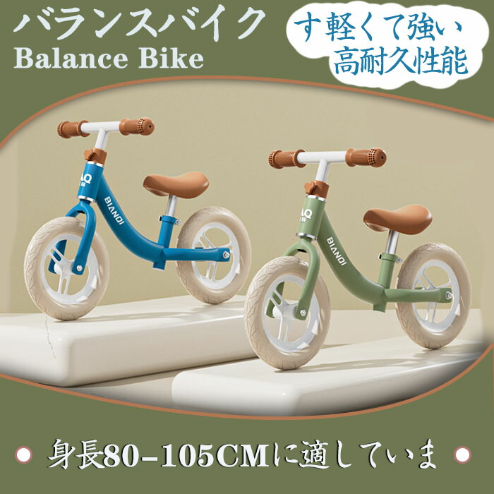 キッズバイク 3Way 子供用自転車 キックバイク 2歳～6歳 子ども ランバイク 男の子 女の子 ブレーキ付き ペダル 補助輪 おしゃれ 補助輪付き ランニングバイク 子ども用 ペダルなし自転車 バランス 誕生日 自転車 バランスバイク 子供用自転車