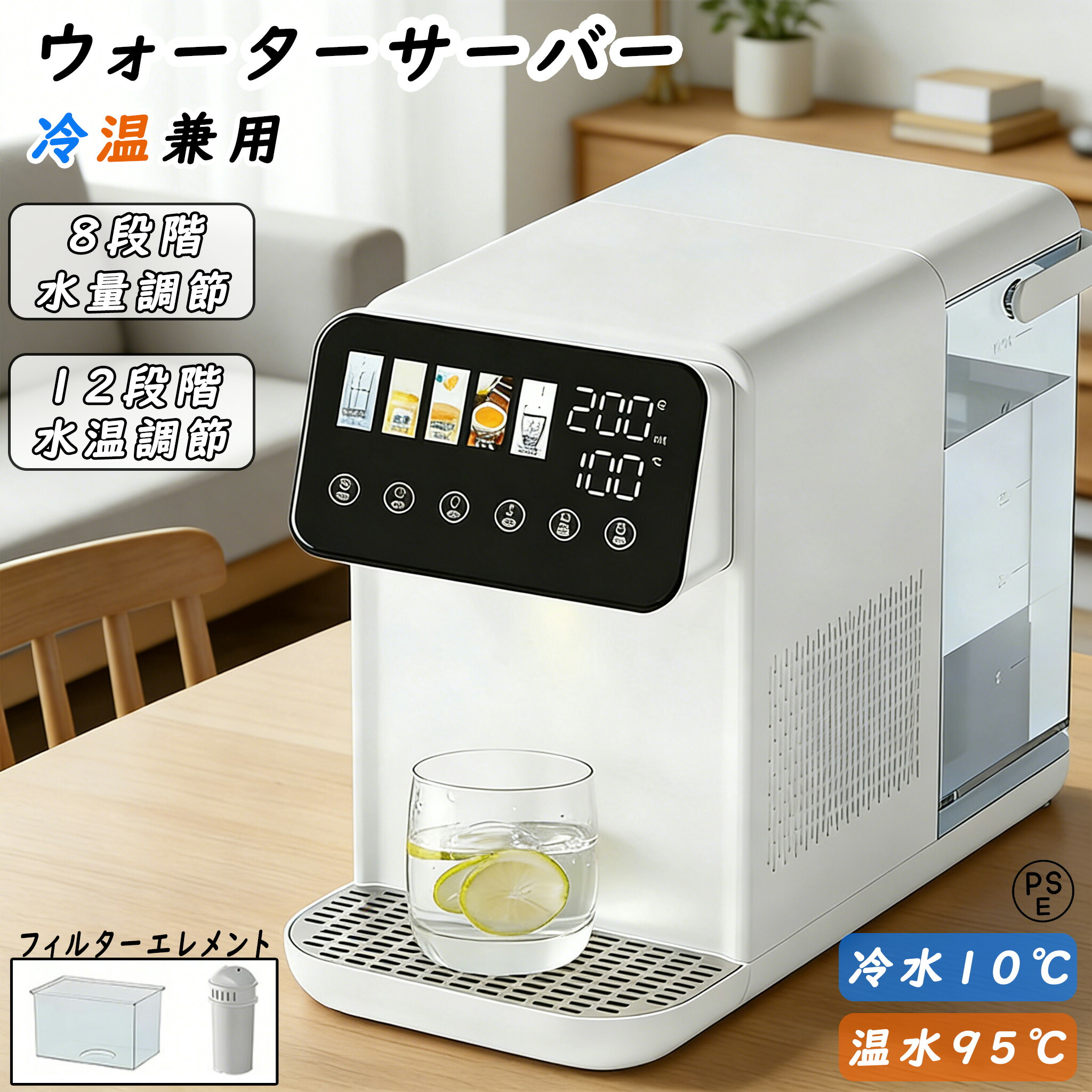 【2026最新登場 】 ウォーターサーバー 浄水器 卓上 温水 冷水 電気ポット 卓上型温冷両用タイプ 電気ケトル 水飲み場 浄水型ウォーターサーバー 5L 家庭用 安全設計 簡単操作 水温調節 給水 急速加熱 節電対策 老人用 キッチン オフィスに最適タッチスクリーン クリスマス