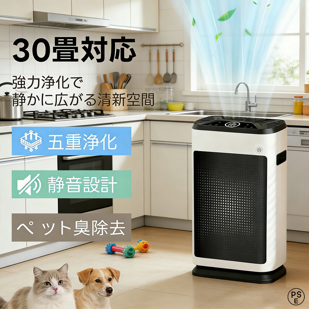【2026最新版】空気清浄機 ペット向け ペット臭 犬 猫 脱臭強化 30畳 20畳以上 省エネ 静音 自動 花粉 黄砂 HEPA＆UV除菌 ハウスダスト コンパクト ペットの毛を吸う空気清浄機 PM2.5対応 たばこ用 強力 フィルター 匂い アロマ対応 防菌 カビ対策｜AetA店 10,579円