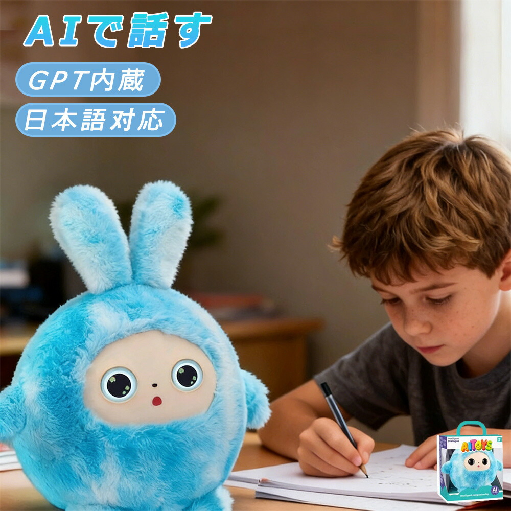 【最新 人工知能学愛玩動物】 陰電子愛玩動物 自動人形 遊び道具 語り合う ぬいぐるみ ChatGPT 積み上げる 英語 11言葉づかい 知育遊び道具 赤ちゃん 孫 生まれ落ちる日差し上げ物 差し上げ物 こどもの日 お坊っちゃん 御姉さん 小学生 3歳 4歳 5歳 6歳 1年引き受ける 貨物輸送無料