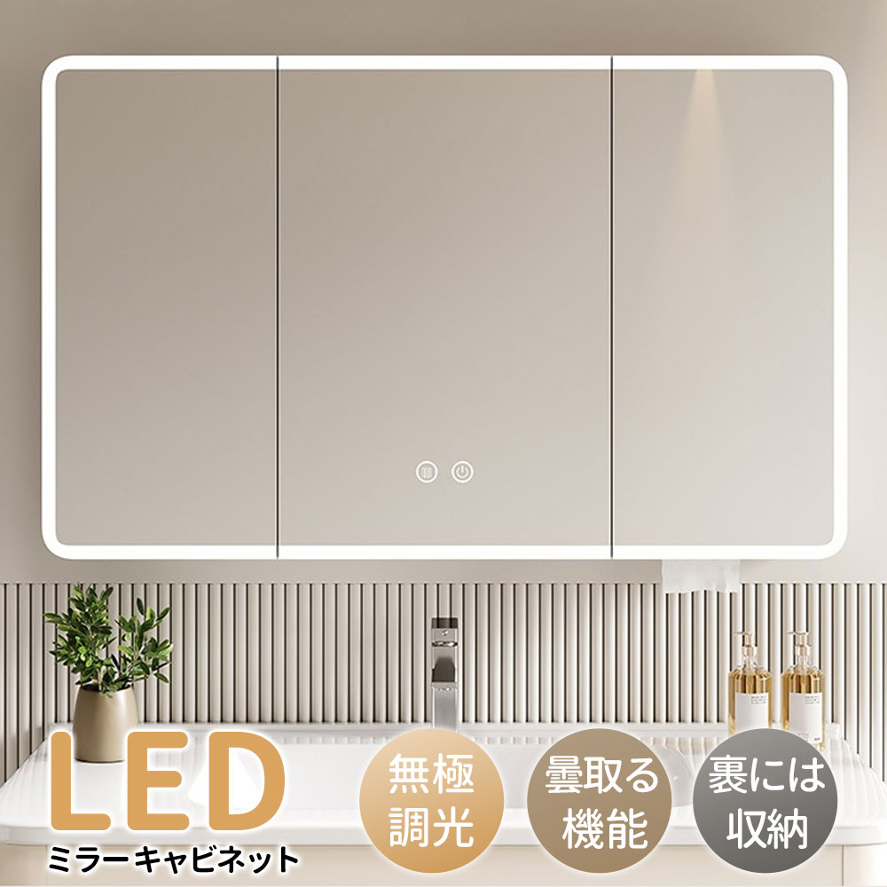 【SNSで話題★新生活応援】洗面台 鏡 洗面鏡 ミラーキャビネット 壁掛けミラー LEDライト付き 無極調光 LED照明 収納 浴室 ミラーキャビネット おしゃれ 北欧 60cm 収納キャビネット ミラーキャビネット ミラーキャビネット 三面鏡 洗面所 ウォールキャビネット 新居の贈り物