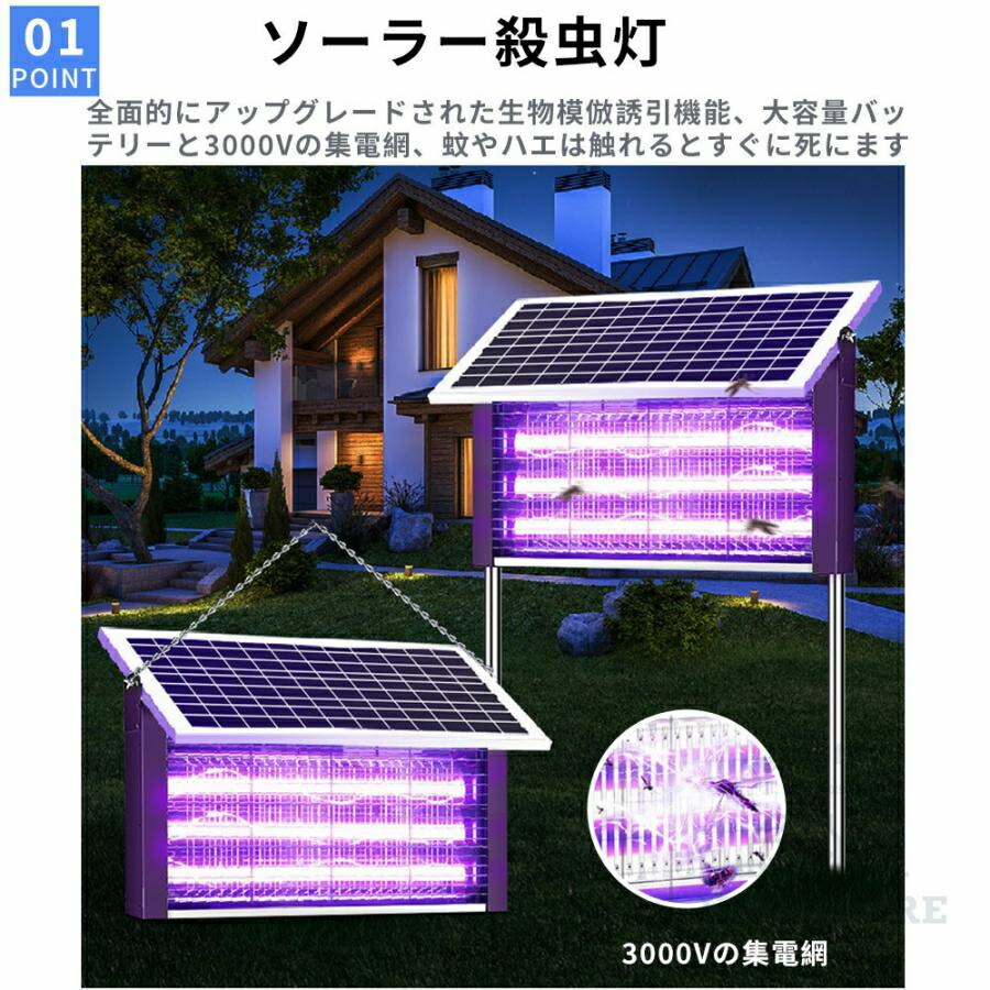 【最新強化版】 電撃殺虫器 ソーラー 屋外用 蚊取り器 UV光源吸引式 usb充電式 大容量 電気蚊取り器 蚊取りランプ 防水 静音 省エネ 虫取り機 吊り下げ 薬剤不用 電気ショック 駆除 誘虫灯 業務用 家庭用 コバエ対策 虫対策|AetA店