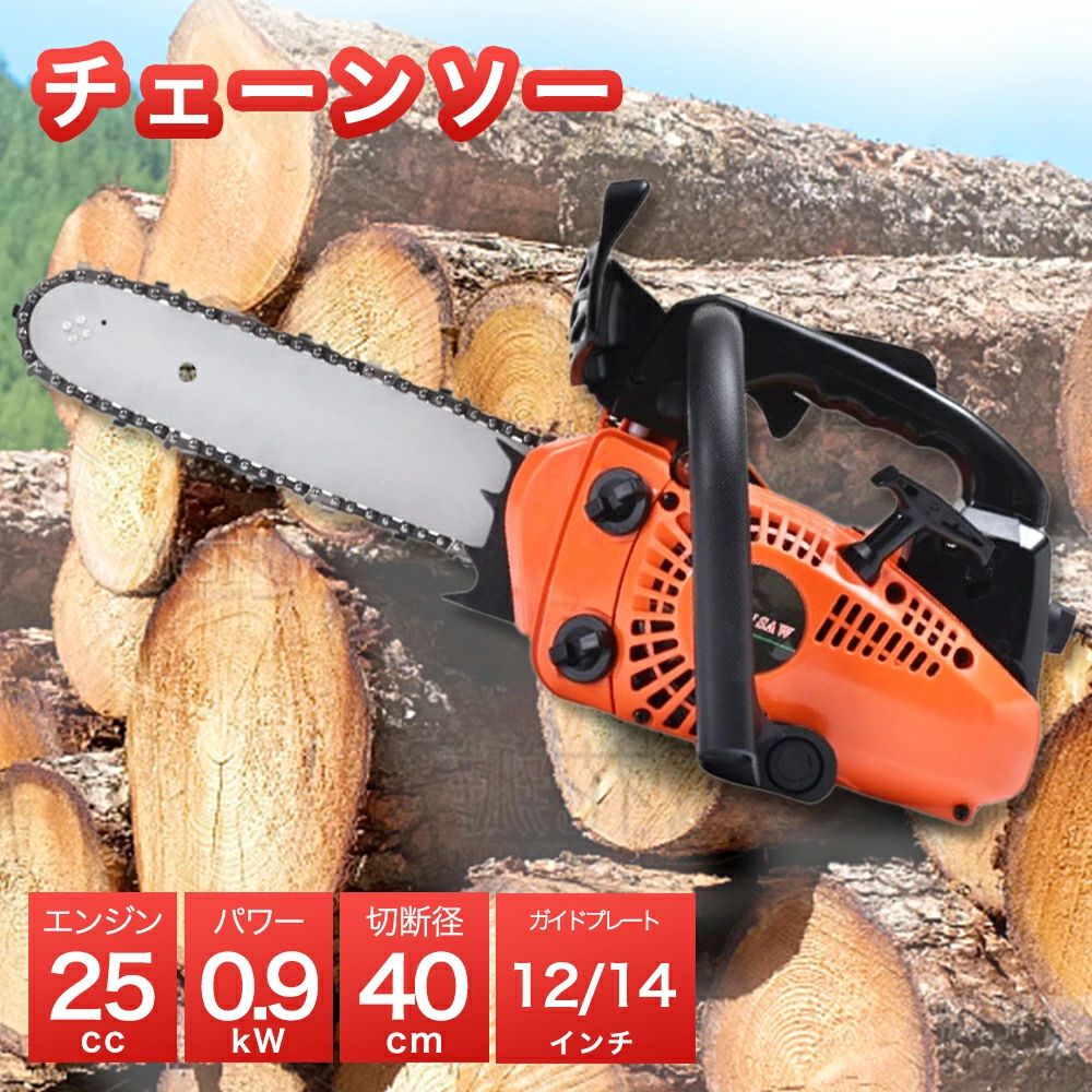 チェーンソー ノコギリ ハンディチェーンソー エンジンチェーンソー 12インチ 14インチ 片手 自動給油 小型 コードレス 電動チェーンソー 高枝切り 小型チェーンソー 安全ロックミニ 剪定 伐採 操作便利 家庭用 木工切断 切断直径400mm エンジン 園芸 作業 造園 最新強化版！｜AetA店